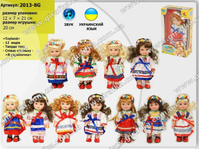 Кукла муз &quot;Украиночка &quot; 2013-8G батар., укр.песня, 12 видов, в разобр. кор.
