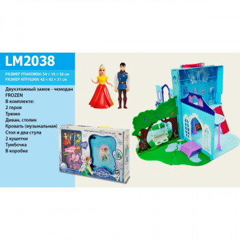 Замок-чемодан &quot;Frozen &quot; LM2038 (LM2348)