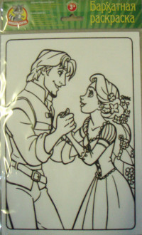 Бархатная раскраска &quot;Принц и принцесса&quot;