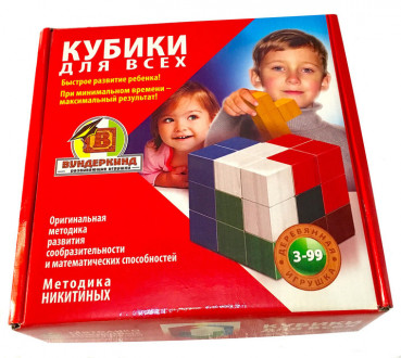 Кубики для всех. От 3 - 99 лет (К-003)