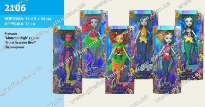 Кукла &quot;Monster High&quot; серия ''Great Scarrier Reef&quot; 2106.