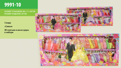 Кукла типа &quot;Барби &quot;Семья &quot; 9991-10 (20шт/2) с Кеном, с набором одежды, аксес., в кор. 88*36*7см