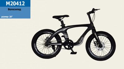 Велосипед 2-х колес 20'' M20412 (1шт) ЧЕРНЫЙ, рама из магниевого сплава, подножка,руч.тормоз,без доп.колес