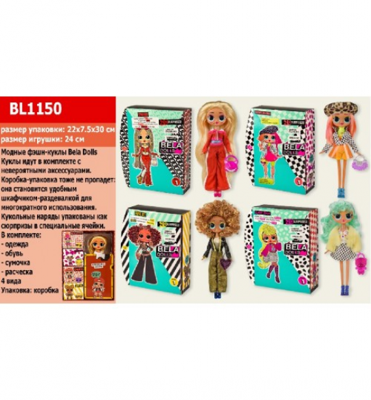 Игровой Набор С Куклой &quot;Bela Dolls&quot; BL1150 Модные Фешн Куклы, 4 Вида, H- Кукол 27см, OMG Фото