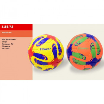 Мяч футбол 1188/AB 2 цвета, PU, 32 панели, 350г