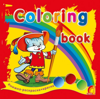 Книга дитяча &quot;Детское творчество &quot;Coloring boock &quot;Герои сказок&quot; (р.), 22*21см