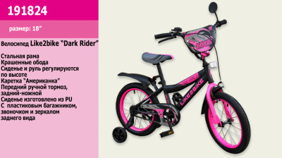 Велосипед детский 2-х колёсный 18&quot; 191824 (1шт) Like2bike Dark Rider, чёрно/розовый