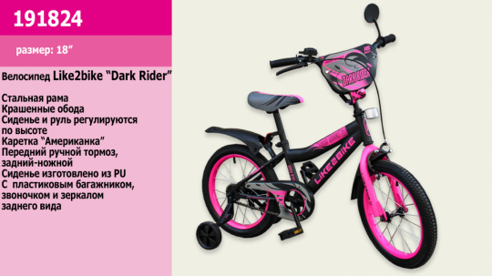 Велосипед детский 2-х колёсный 18&quot; 191824 (1шт) Like2bike Dark Rider, чёрно/розовый Фото