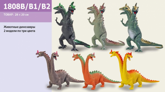 Животные 1808B/B1/B2 (96шт/2) динозавры 3 вида, 26 см Фото