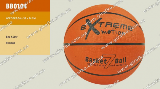 Мяч баскетбол BB0104 (50шт) 550 грамм Фото