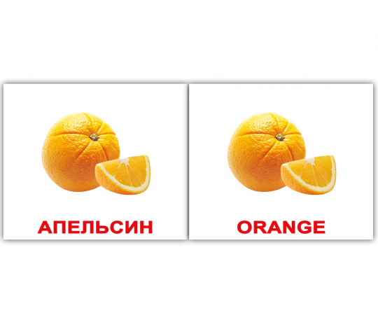 Карточки мини русско-английские, ламинированные &quot;Фрукты/Fruit&quot;, ТМ Вундеркинд с пеленок Фото