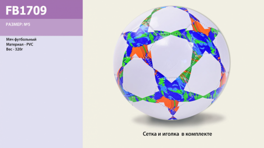 Мяч футбол FB1709 (30шт) 320 грамм, PVC Фото