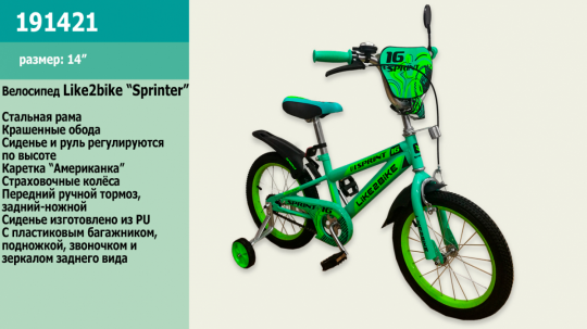 Велосипед детский 2-х колёсный 14&quot; 191421 (1шт) Like2bike Sprint, зелёный Фото