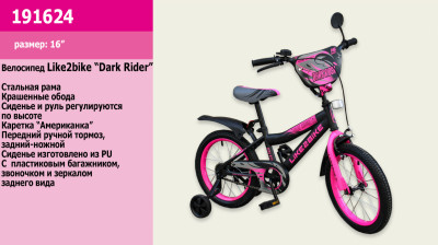 Велосипед детский 2-х колёсный 16&quot; 191624 (1шт) Like2bike Dark Rider, чёрно/розовый
