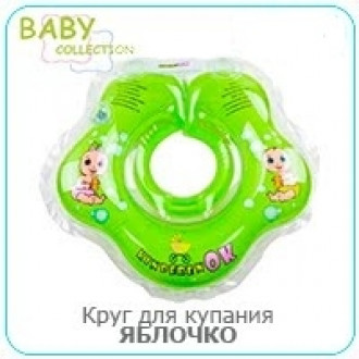 Круг для купания младенцев, с пупсиками BABY, &quot;Яблоко&quot;цвет салат
