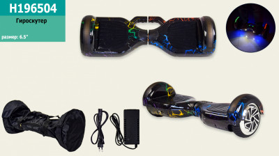 Гироскутер H196504 (1шт) Bluetooth, сумка, колеса 6,5'',скорость 12 км/ч,до 100 кг