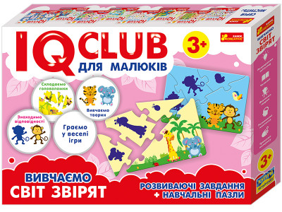 Навчальні пазли. Вивчаємо світ звірят. IQ-club для малюків, в кор. 35*24*5см, ТМ Ранок, Україна
