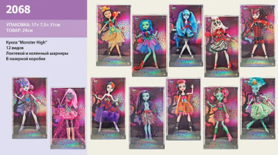 Кукла &quot;Monster High &quot; 2068 (48шт/2) 12 видов, на шарнирах, в кор. 31*17*7, 5см