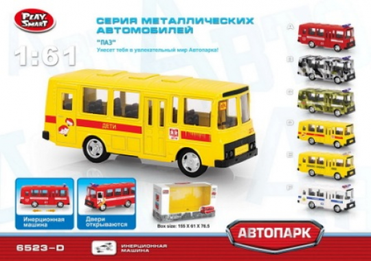 Модель автобус PLAY SMART 6523-D &quot;Автопарк&quot; ПАЗ метал.инерц.откр.дв.кор.15,5*6,1*7,6 ш.к./96/ Фото