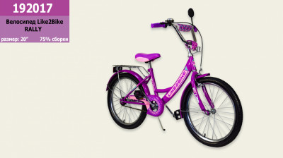 Велосипед детский 2-х колёсный 20&quot; 192017 (1шт) Like2bike RALLY, фиолетовый, без тренировочных колёс