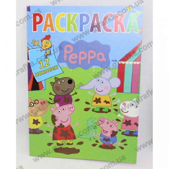 Раскраска А5 с 12 наклейками Peppa Фото