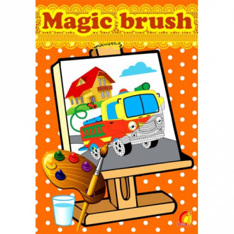 Книга дитяча &quot;Дитяча творчість &quot;Magic brush. Корисні машини &quot; (У), 31*21см