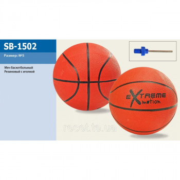 Мяч баскетбольный  SB-1502  #5, 400 г.