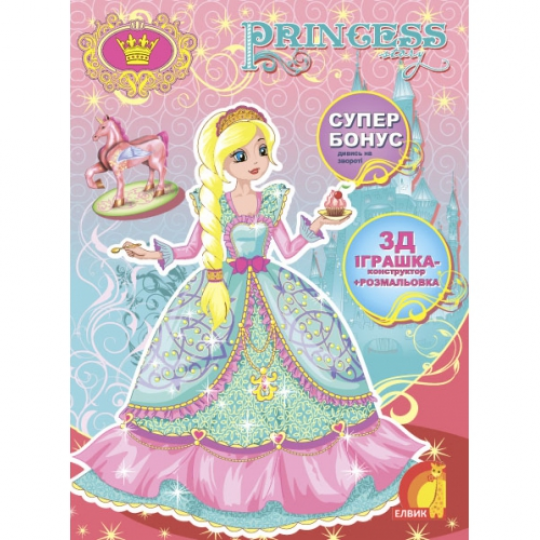 Книга дитяча&quot;Книжка-іграшка Princess Story Книга 3&quot; (У), 23*16,5см Фото