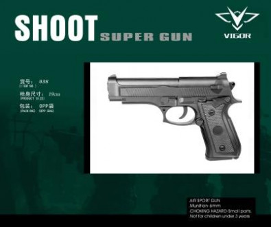 Пистолет VIGOR с пульками, пак. 19см (216шт)