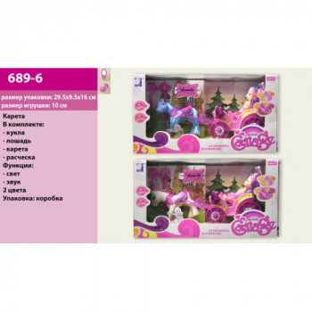 Карета для кукол 689-6