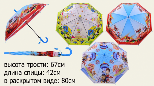 Зонт  SN-002 &quot;D&quot;  (100шт) 3 вида, с рисунком, со свистком, в пакете Фото