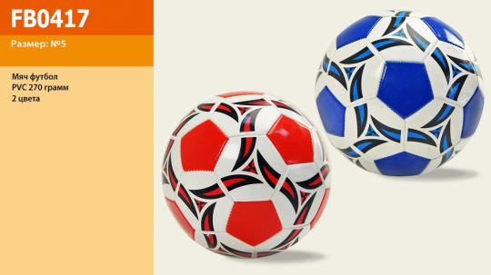 Мяч футбол FB0417 (100шт) PVC 270г Фото