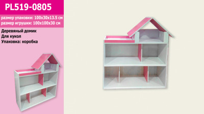 Домик ДВП,белый с розовым,2-х этажн.5 комнат,домик - 100*100*30 см, в кор.100*30*13,5см /1/