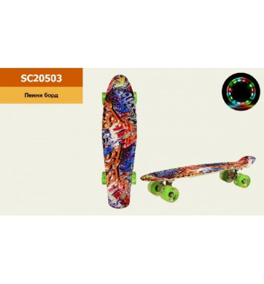 Пенни борд 22&quot; SC20503 (8 шт) Mix color, PU колеса cо светом, дека 56*15 cm скейт Фото