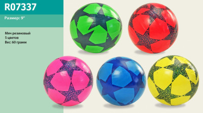 Мяч резиновый R07337 (500шт) 9'' 60 грамм цвета ассорти