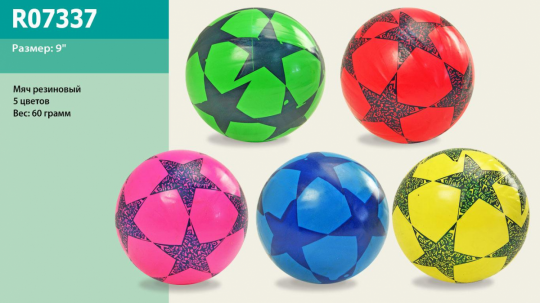 Мяч резиновый R07337 (500шт) 9'' 60 грамм цвета ассорти Фото