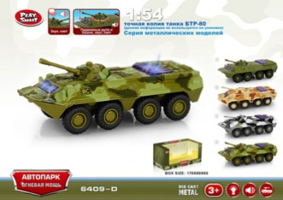 Модель танк PLAY SMART 6409D &quot;Автопарк&quot; метал.инерц.батар.зв.свет кор.17*6,5*8 ш.к./96/