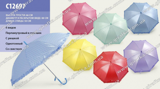 Зонт C12697 (100шт) 6 цветов, перламутр, рюшка, со свистком, в пакете 50 см Фото