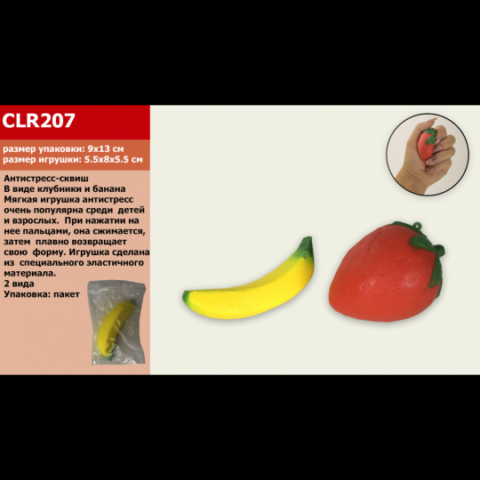 Сквиш clr207 клубника, банан Фото