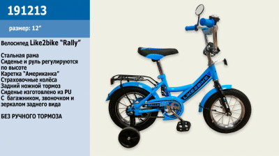 Велосипед детский 2-х колёсный 12&quot; 191213 (1шт) Like2bike RALLY, голубой, без переднего тормоза