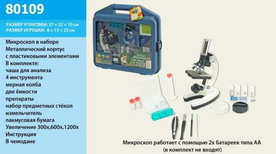 Микроскоп 80109 (12шт/2) с аксессуарами, в чемодане 37*32*10см Фото