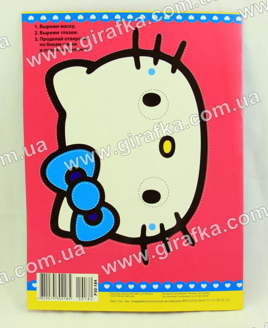 Раскраска А4 с 126 наклейками и маской Hello Kitty Фото