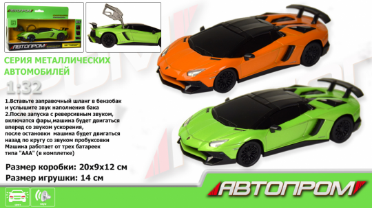Машина метал-пластик &quot;АВТОПРОМ&quot; 1:32 Lamborghini Aventador LP750 SuperVeloce Roadster , /48-2/ Фото