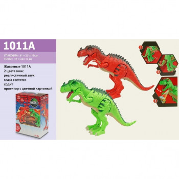 Животные 1011A 2 цвета, динозавр, звук-рычит, ходит, проектор