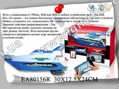 Яхта аккум. р/у Iphone, Ipad, Ipod EA80156R (24шт/2) в коробке 30*12, 5*24см