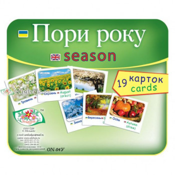 Картчки типа домана набор пори року - seasons - 19 карточек