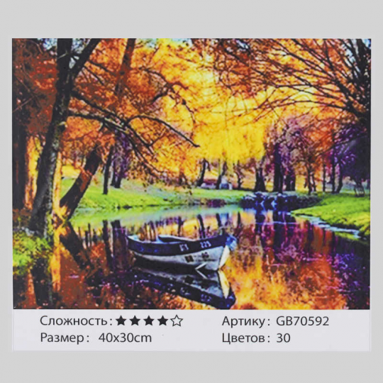 Алмазная мозаика - Осенний пейзаж GB 70592 (30) 40х30см, 30 цветов, в коробке Фото