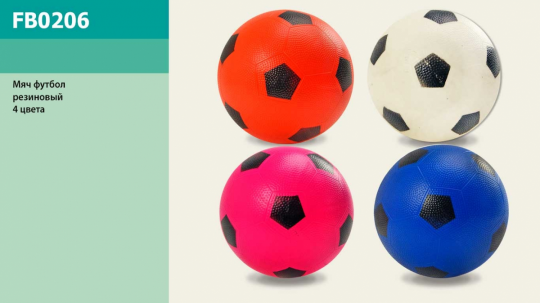 Мяч футбол FB0206 (50шт) 4 цвета Фото