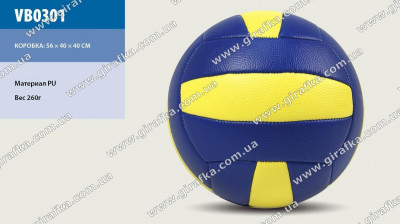 Мяч волейбол VB0301 (60шт) PU 260 грамм