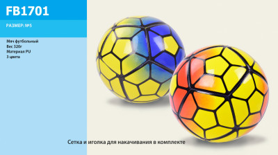 Мяч футбол FB1701 (30шт) 310 грамм, PVC, 2 цвета